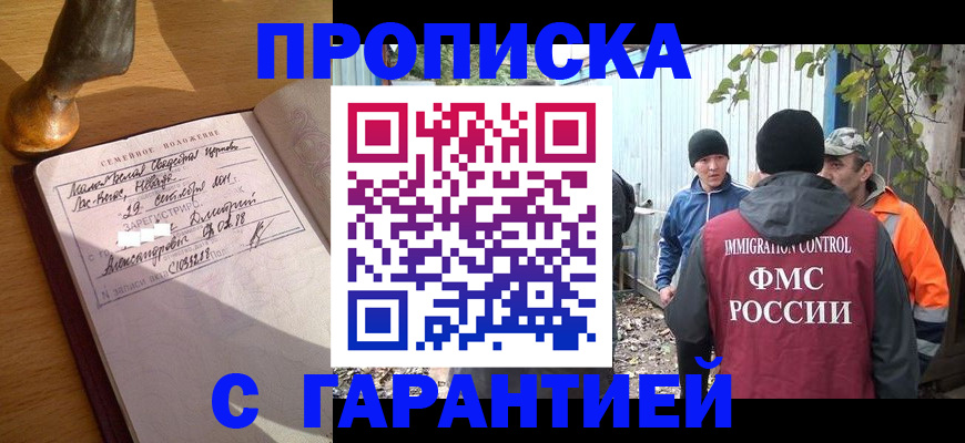 временная регистрация 2025 в Тулуне