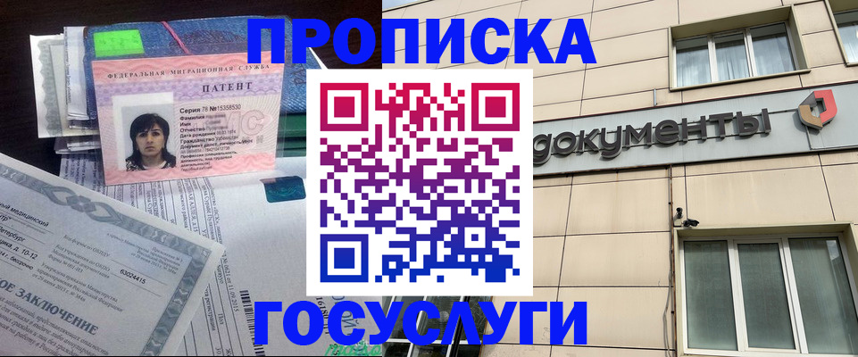 временная регистрация для всех в Тулуне