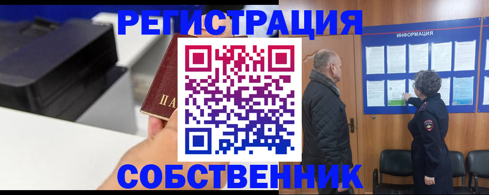 временная регистрация для школы в Тулуне